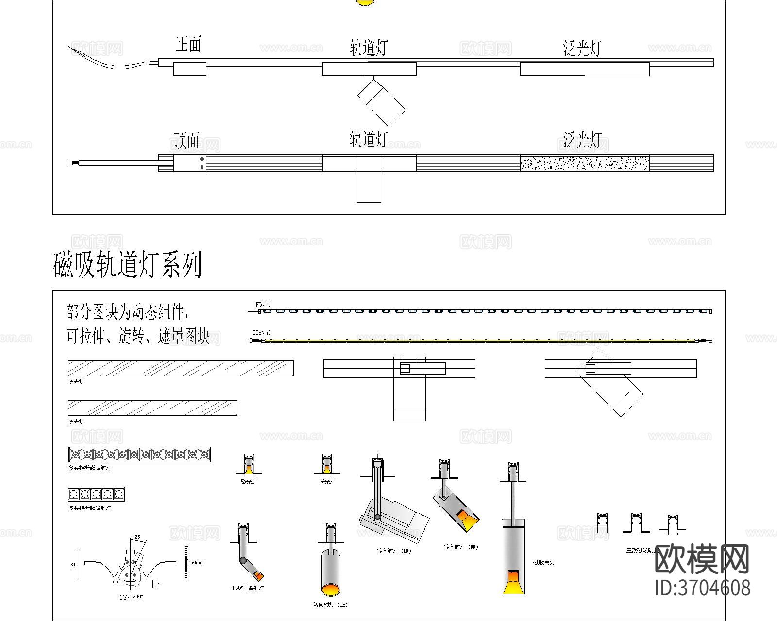 磁吸灯安装工艺节点大样图