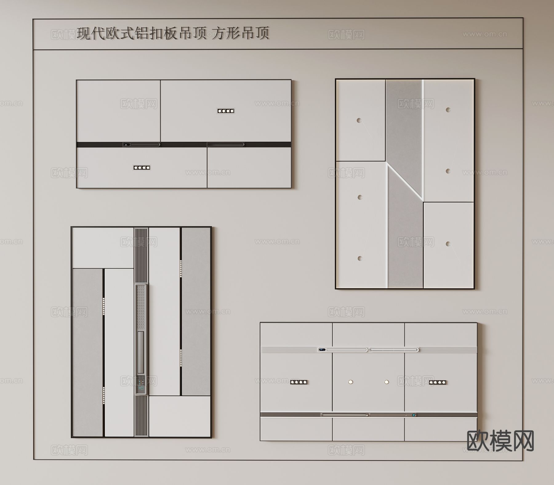 现代蜂窝吊顶 方形吊顶su模型