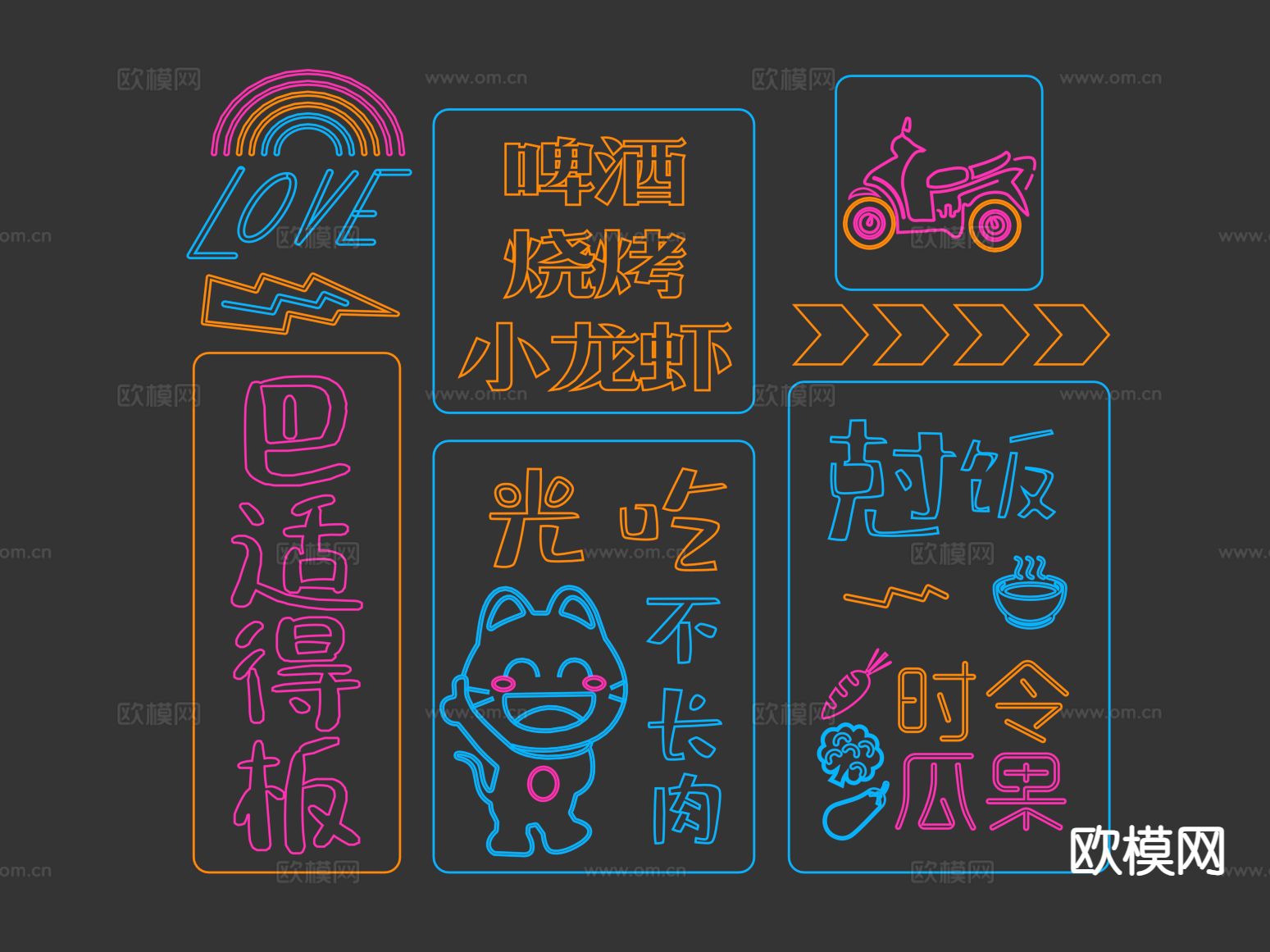 霓虹灯 装饰灯 网红灯su模型