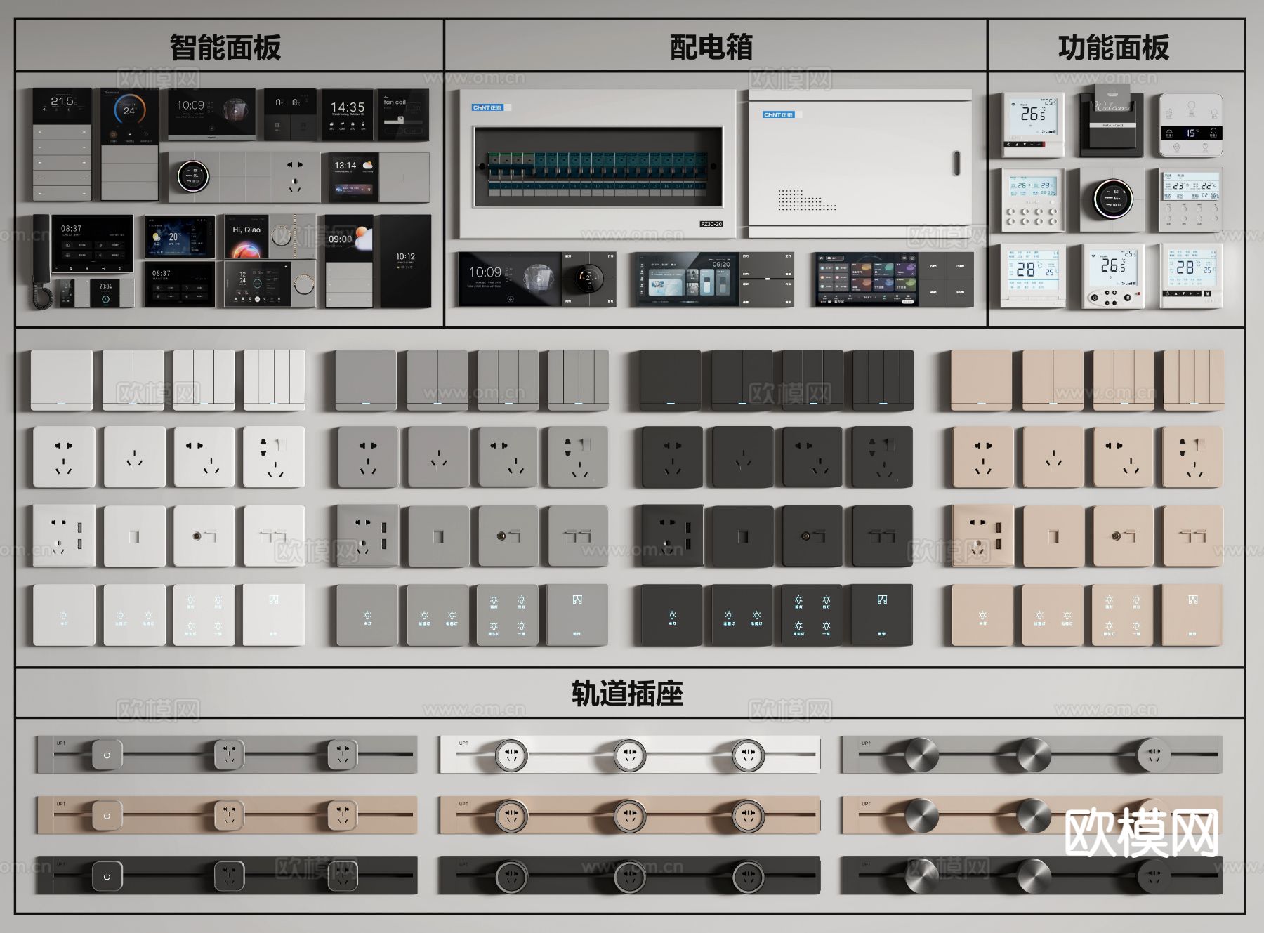 现代开关插座 智能面板 空调开关 强弱电箱3d模型