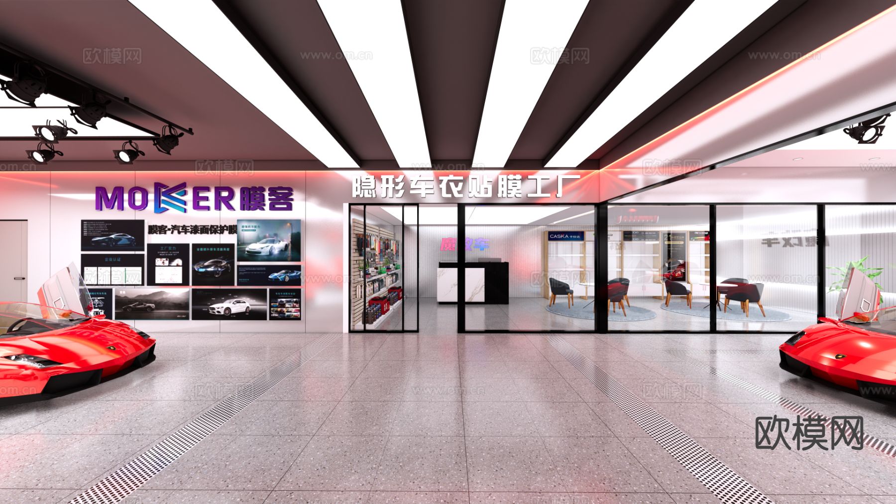 洗车店 汽车贴膜改装su模型下载（渲染图2）