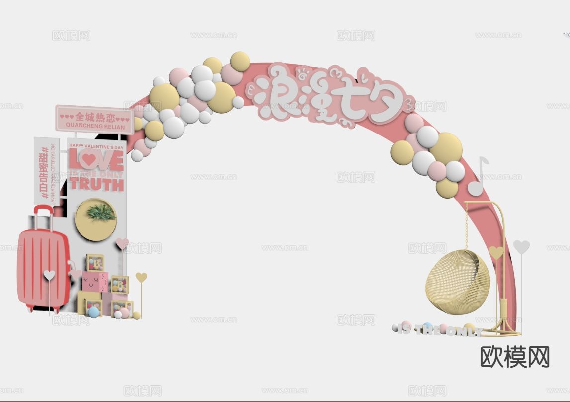 情人节美陈su模型