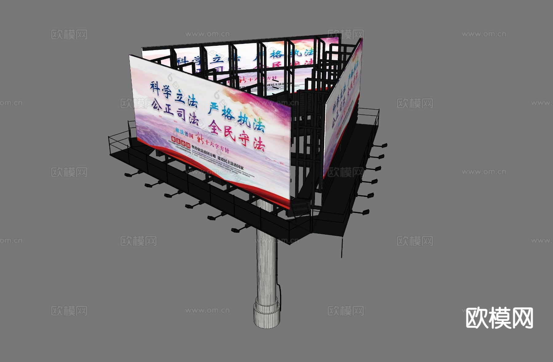 道路广告牌su模型下载（渲染图1）