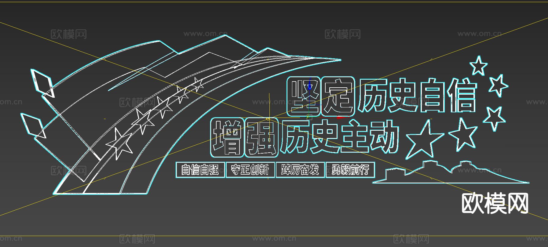 党建文化墙3d模型