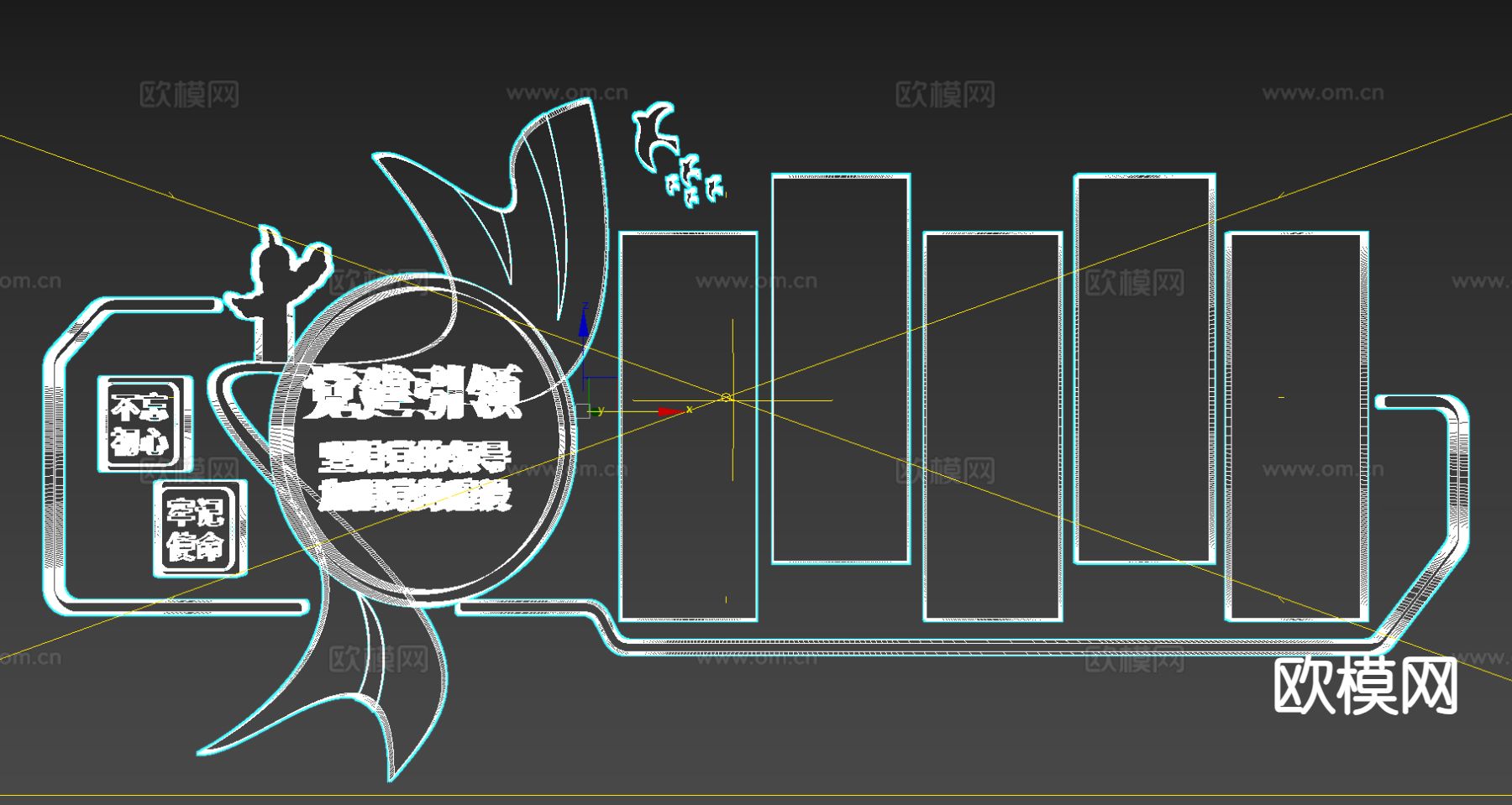 党建文化墙3d模型