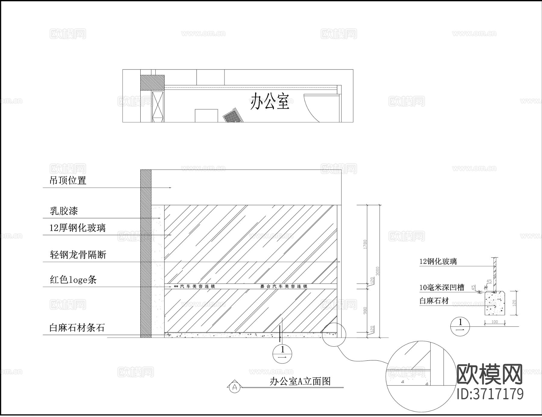 小型汽修汽车美容店cad大样图