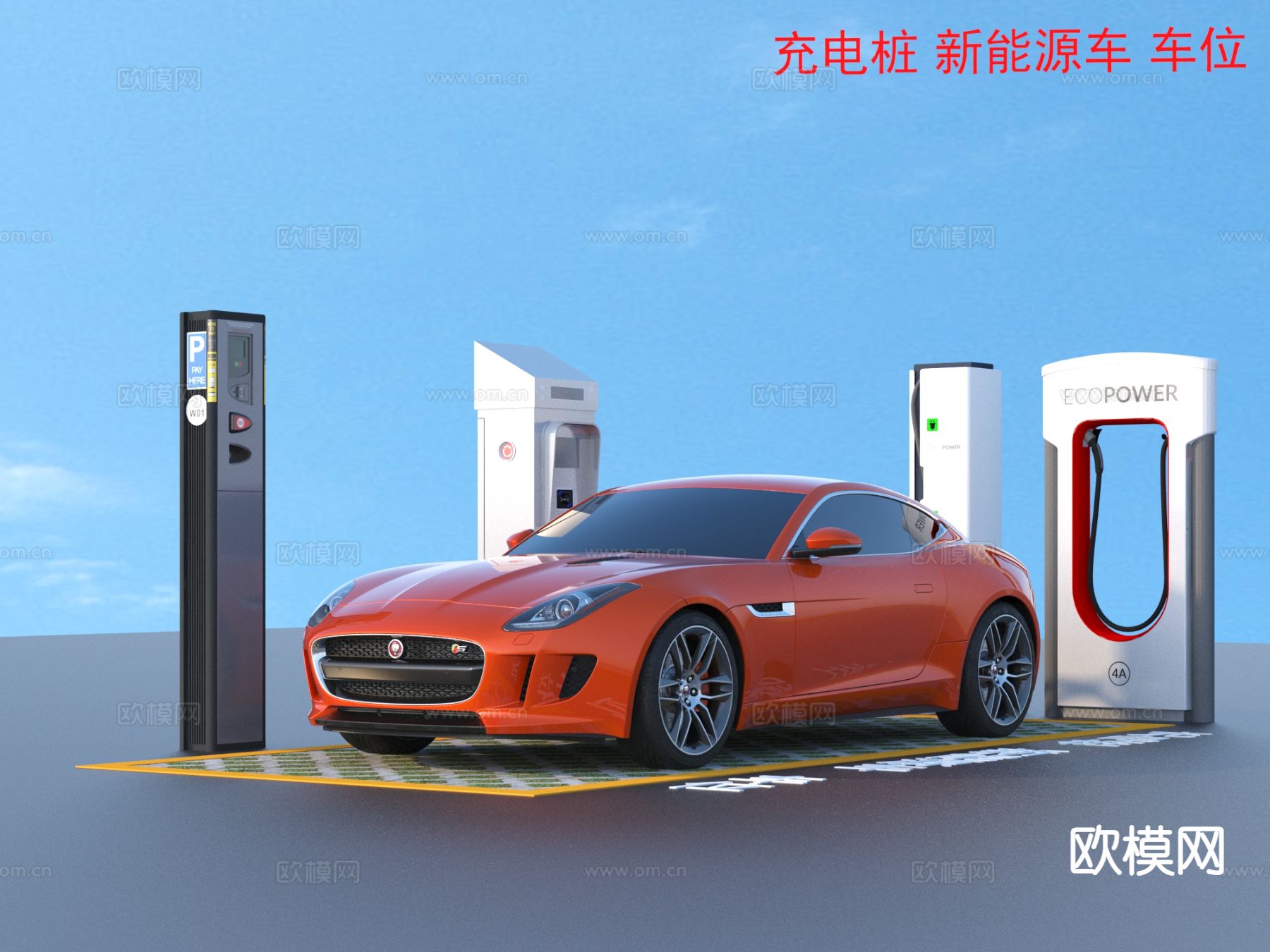 充电桩 新能源车 汽车3d模型