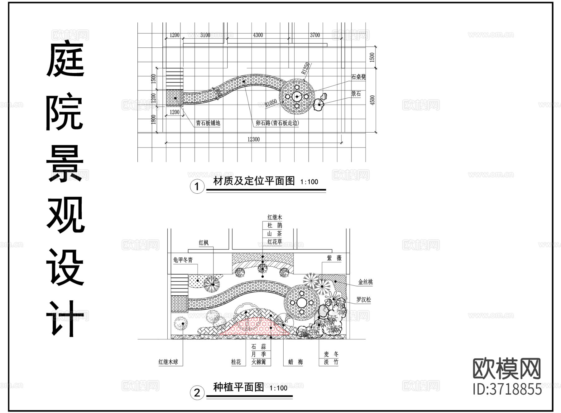 庭院景观设计图纸cad平面图