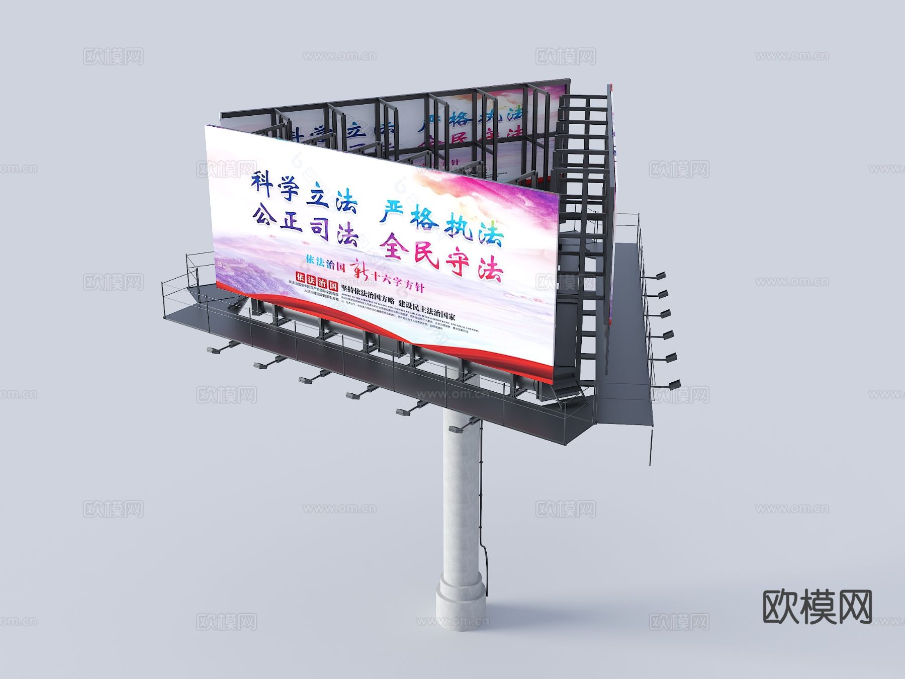 道路广告牌 T牌3d模型