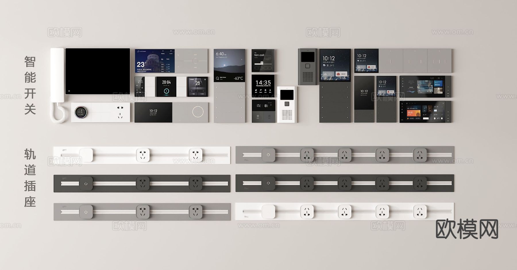 开关 轨道插座 移动插座 智能控制面3d模型