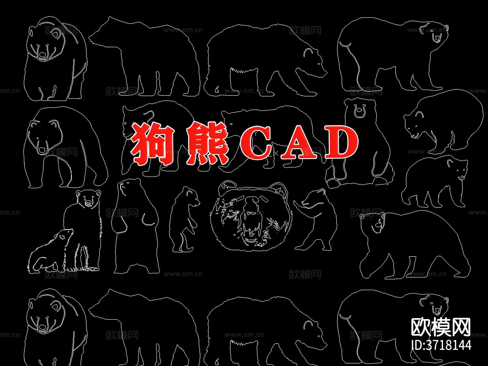 动物狗熊cad图库