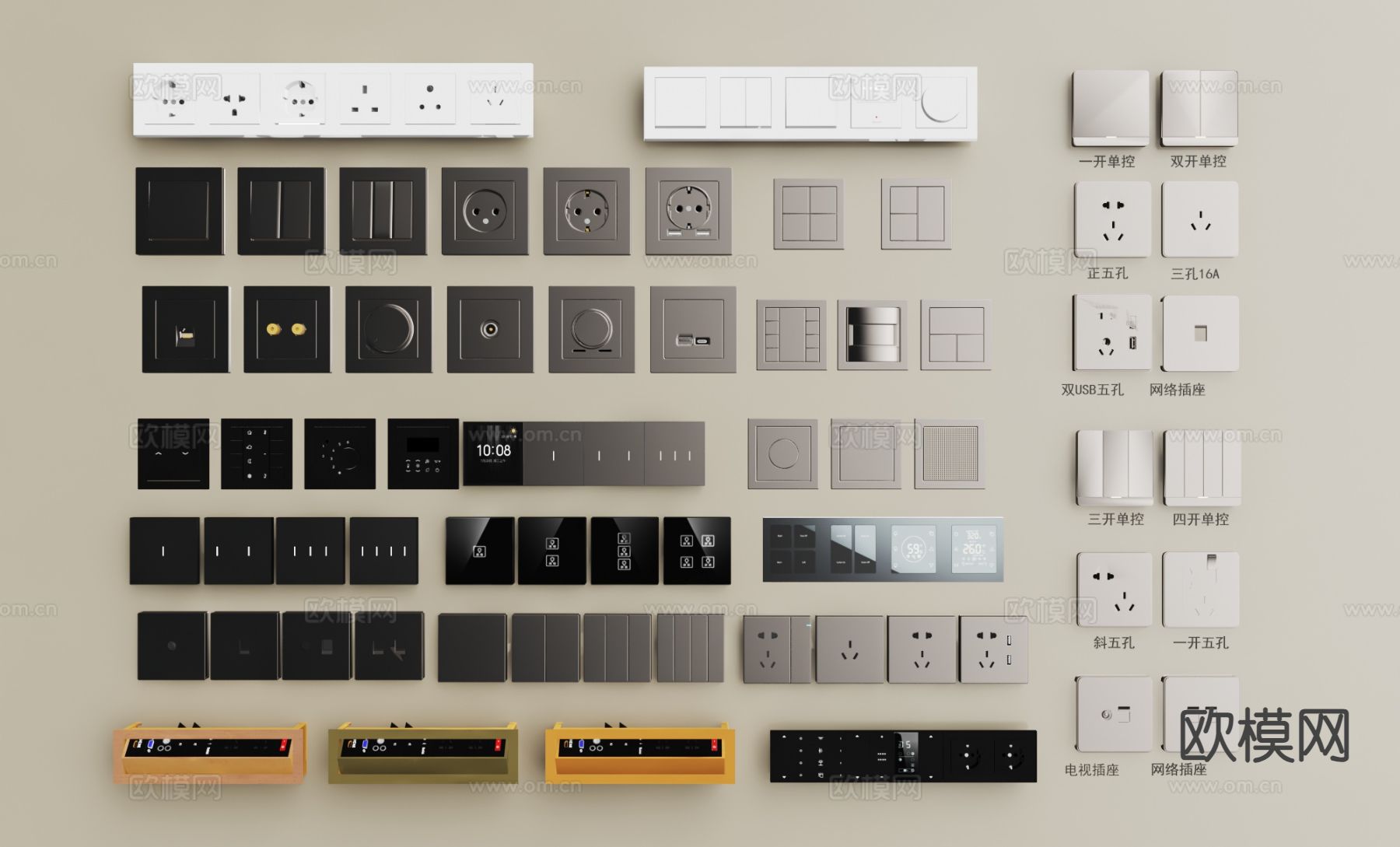 现代插座开关 轨道插座3d模型