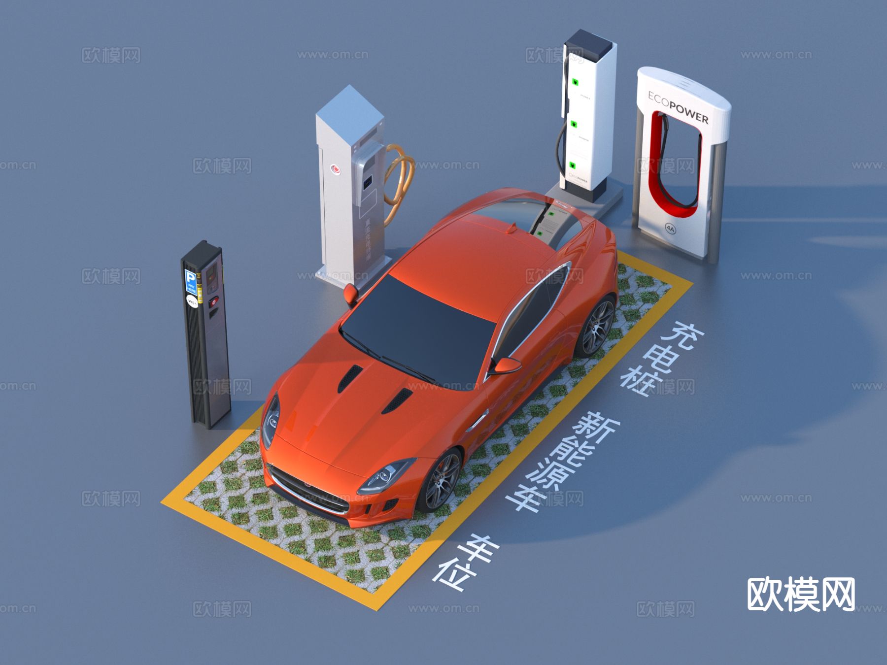 充电桩 新能源车 汽车3d模型