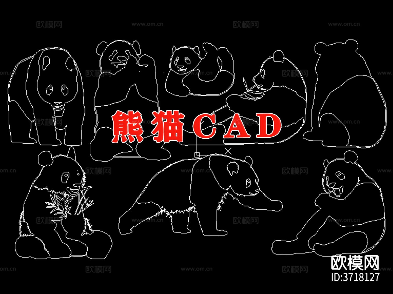 动物熊猫cad图库