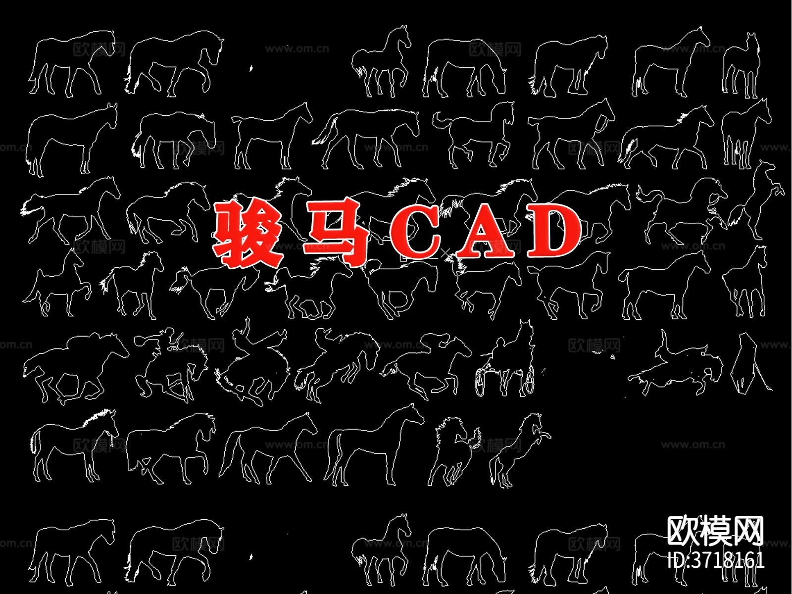 动物骏马cad图库