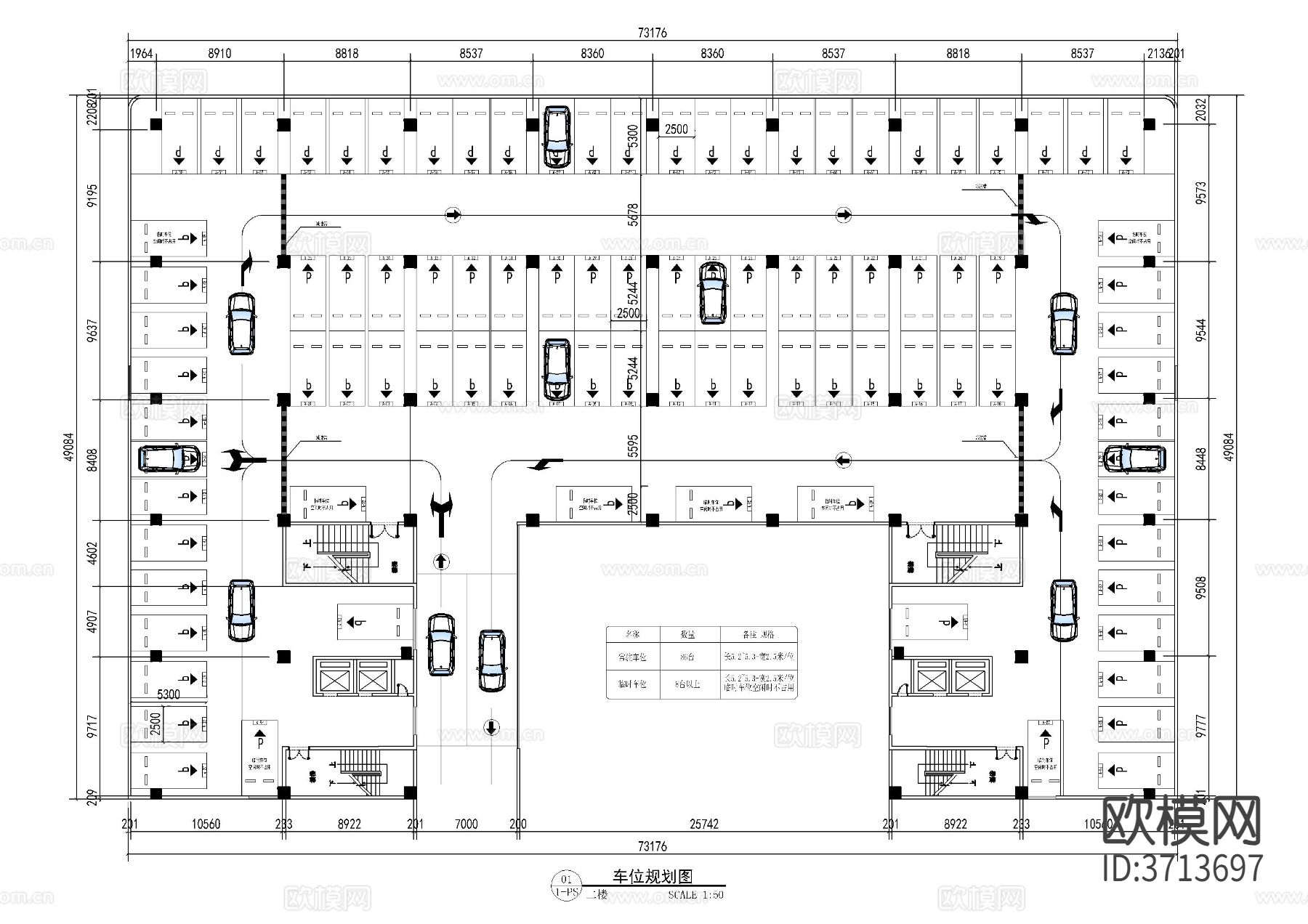 停车位CAD图库下载（渲染图3）