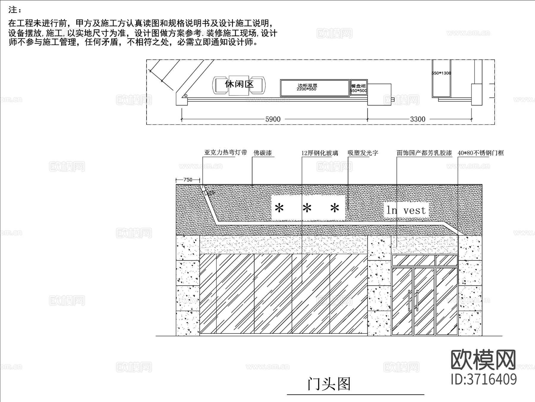 小型蛋糕店糕点店cad施工图