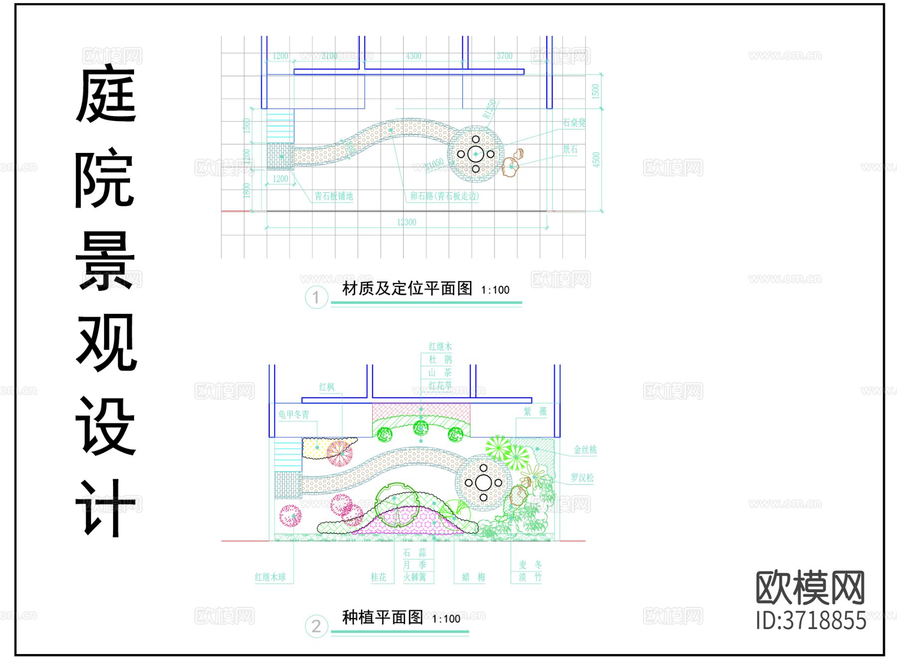 庭院景观设计图纸cad平面图