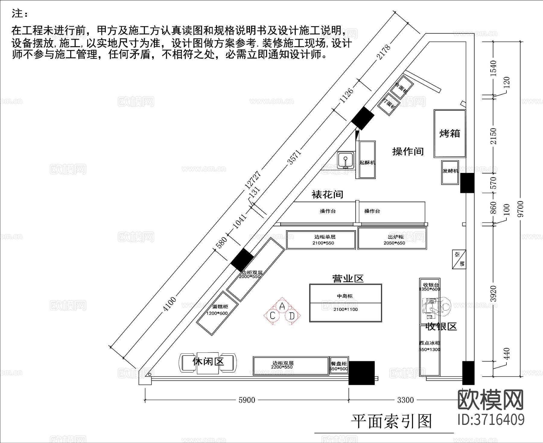 小型蛋糕店糕点店cad施工图