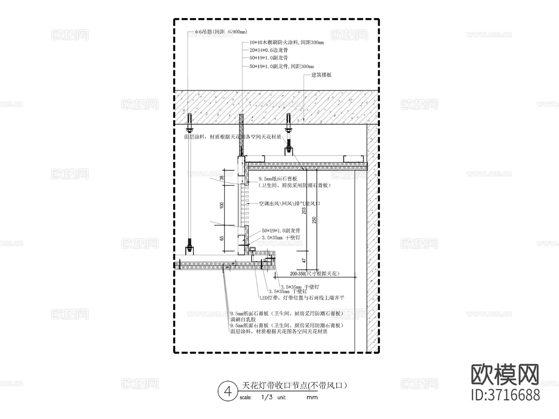 天棚漫反射灯带及风口施工大样详图 石膏板吊顶 空调风口 天棚cad大样图