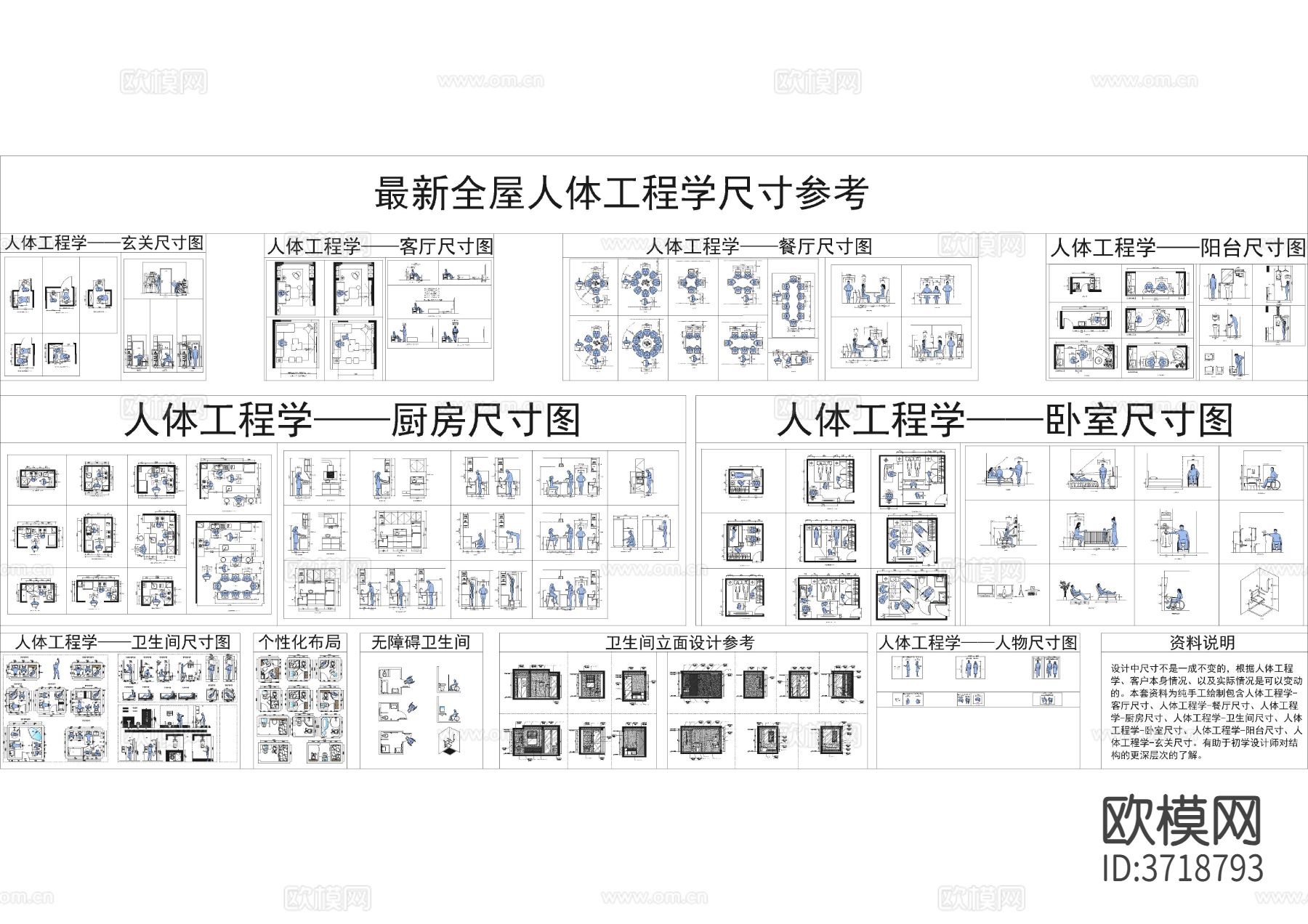 全屋人体工程学尺寸参考cad图库下载（渲染图4）