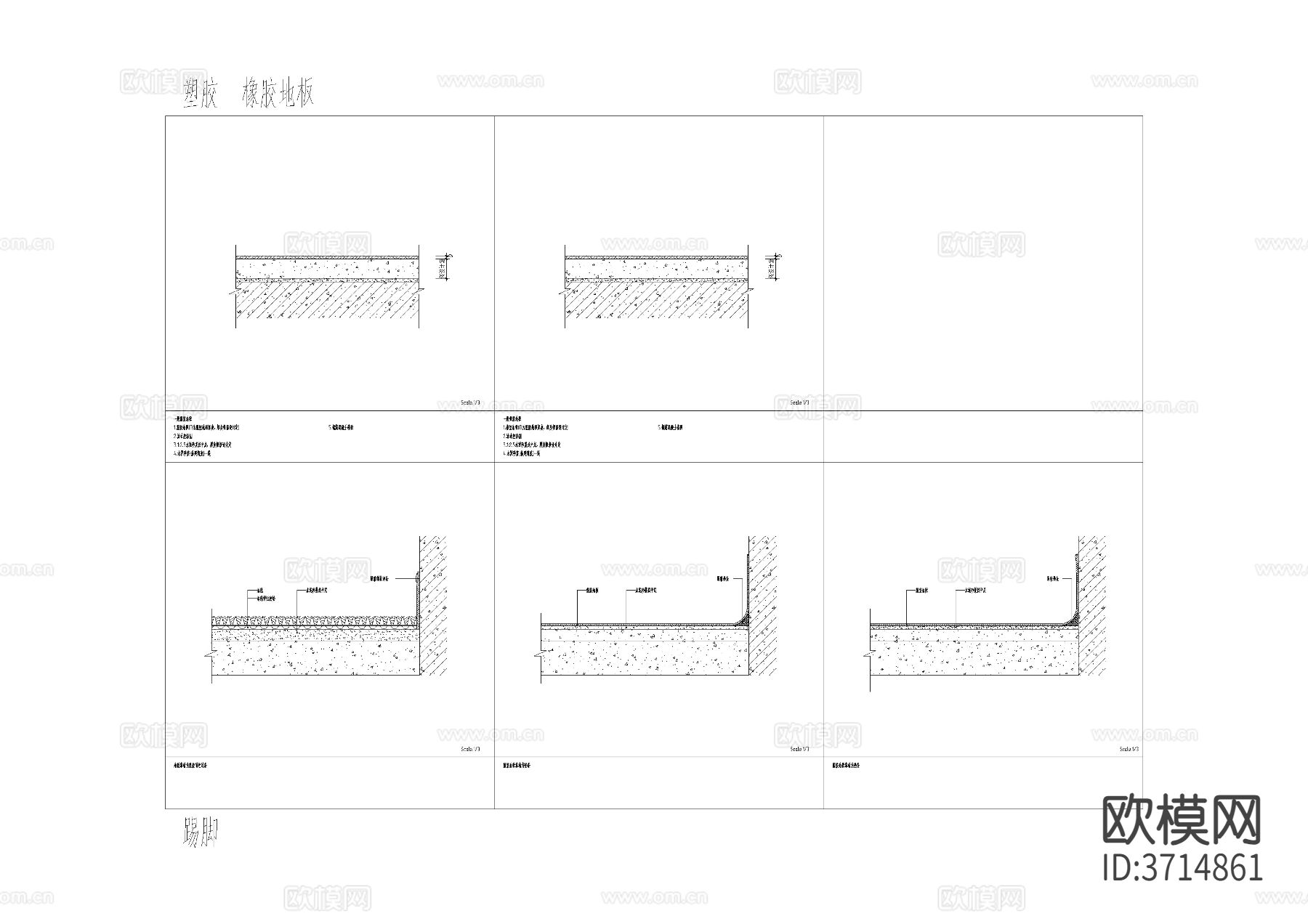 塑胶橡胶地板节点大样图下载