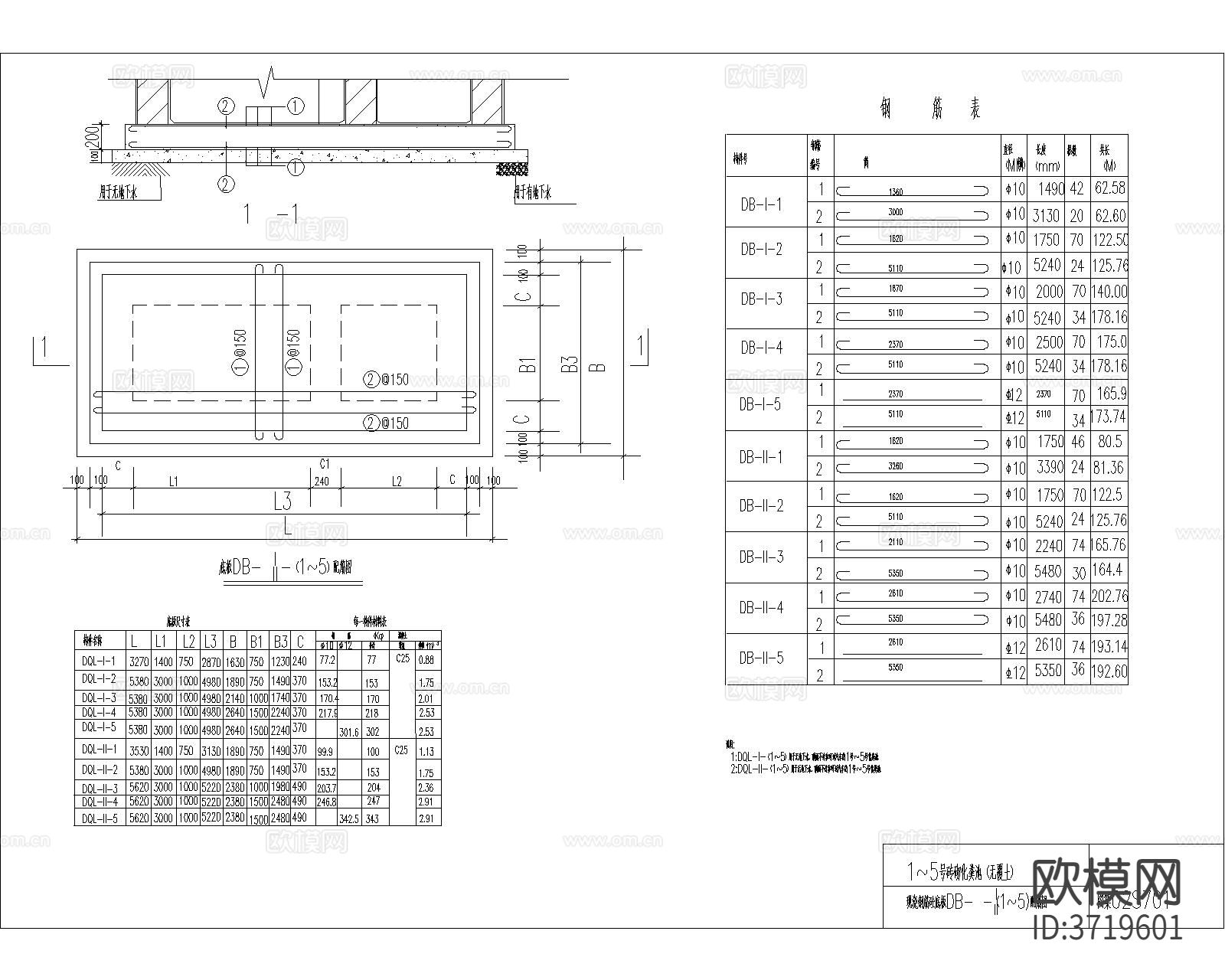 化粪池结构CAD施工图