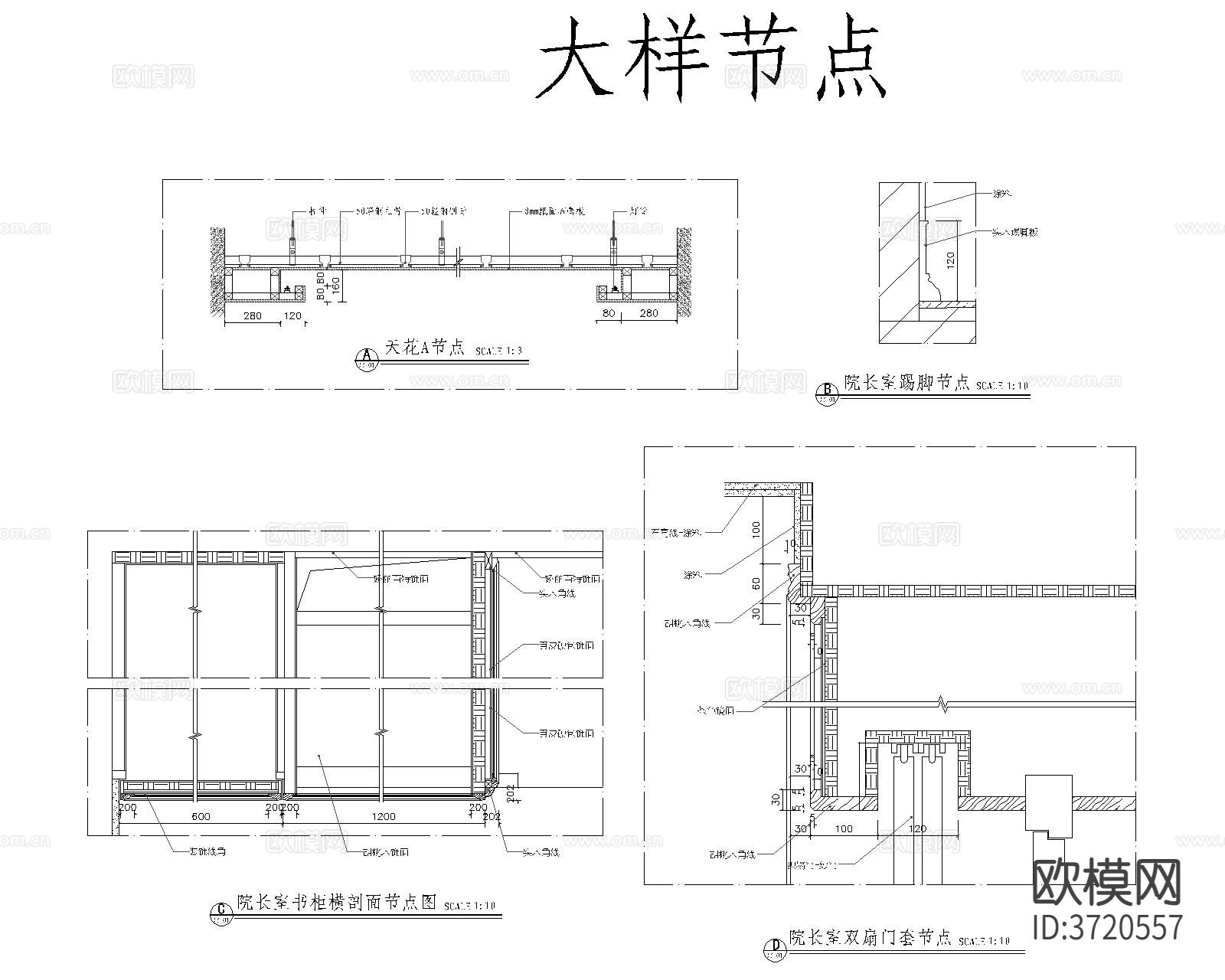 牙科医院CAD施工图