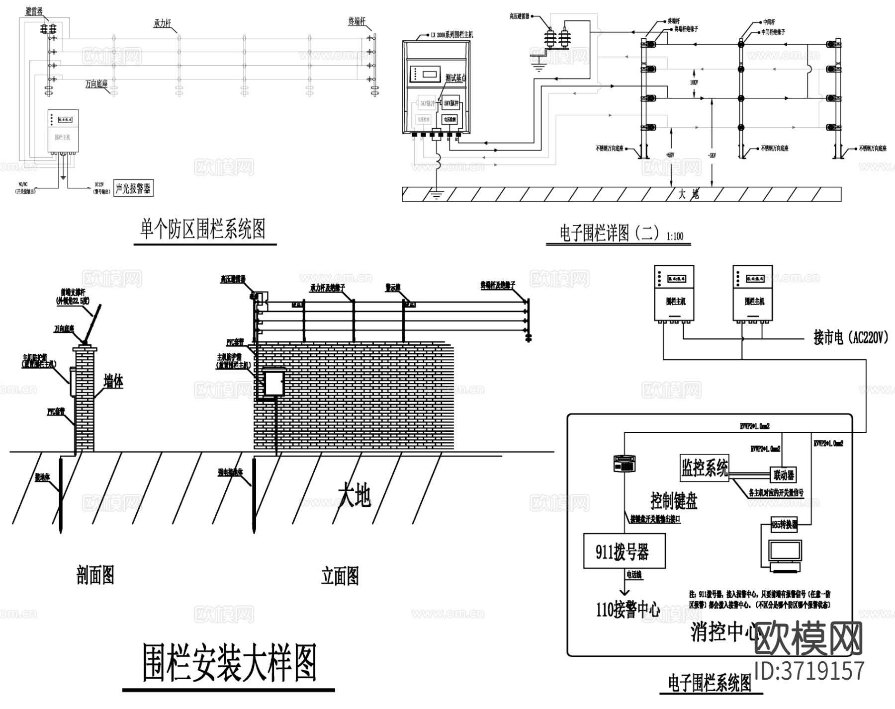 电子围栏 节点大样图