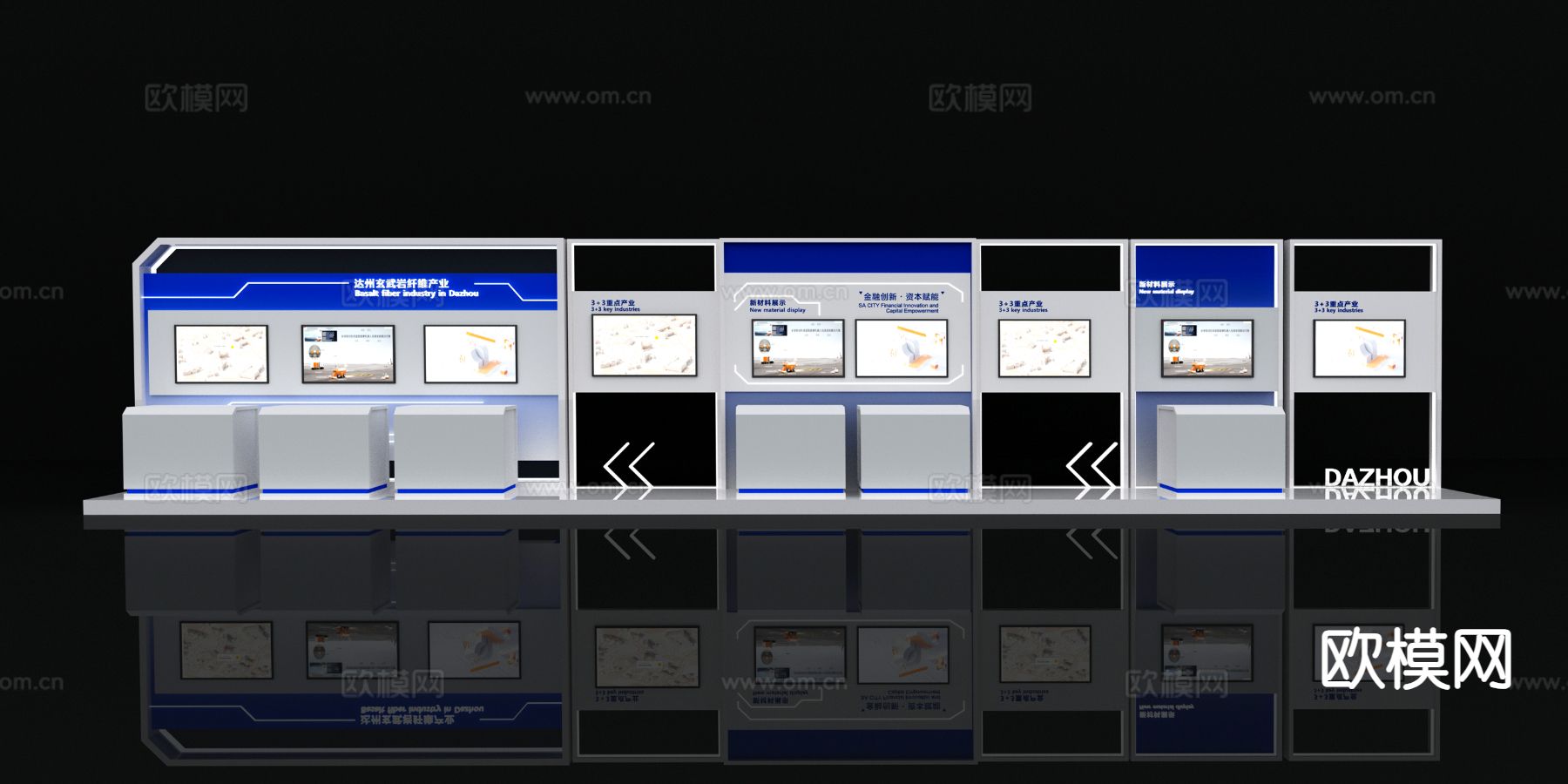 现代科技会议美陈 活动美陈 打卡点3d模型