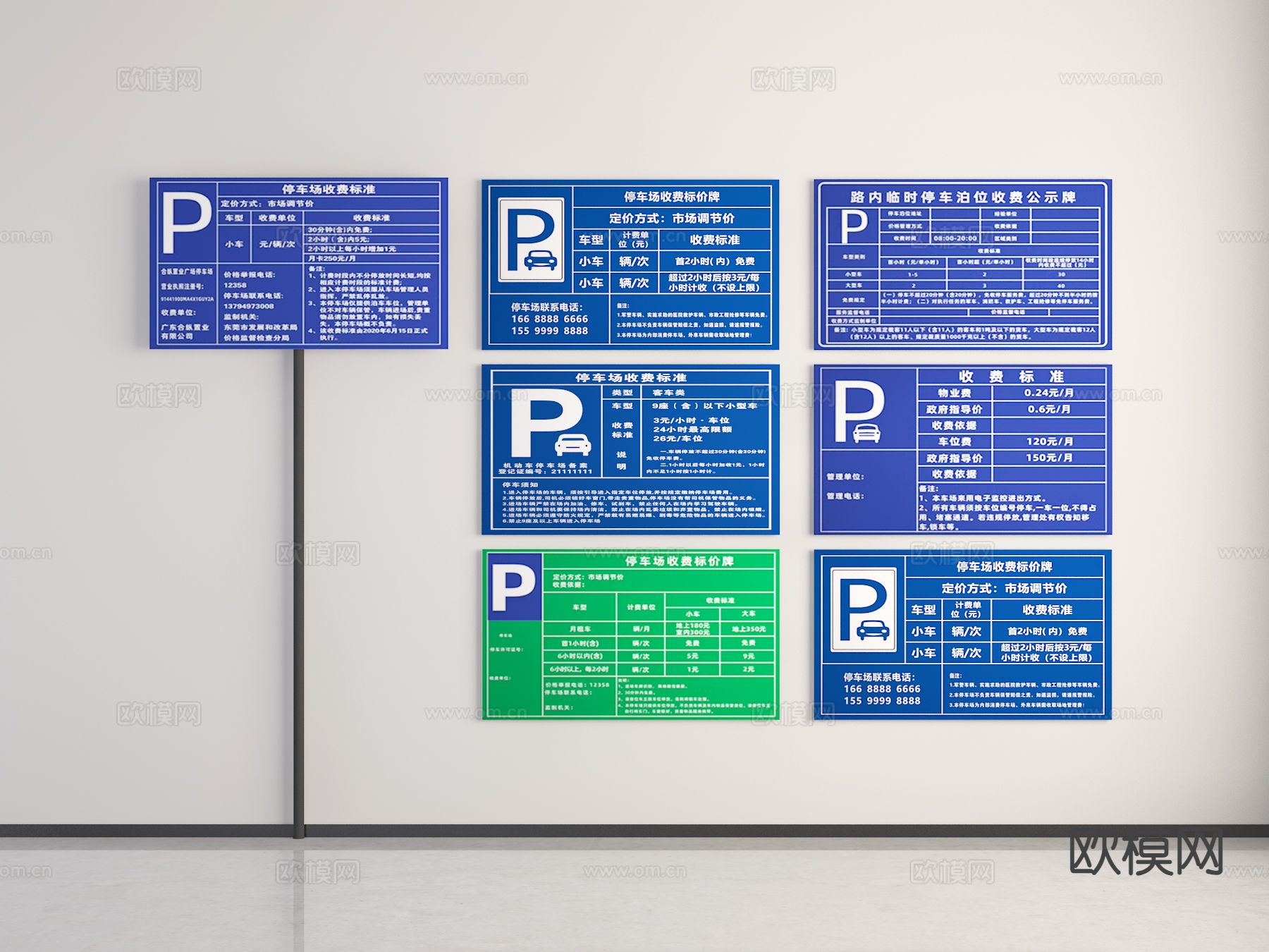 停车场收费牌 标识牌 指示牌3d模型