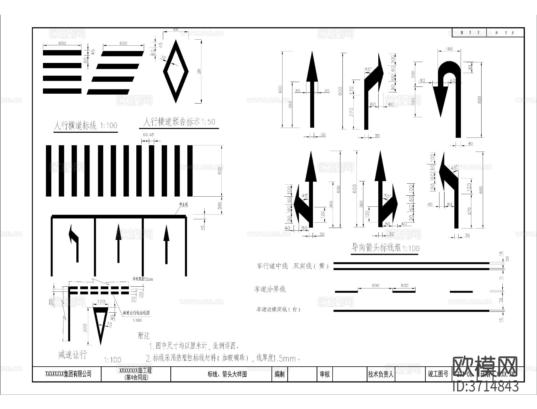 道路标线cad图库下载（渲染图2）