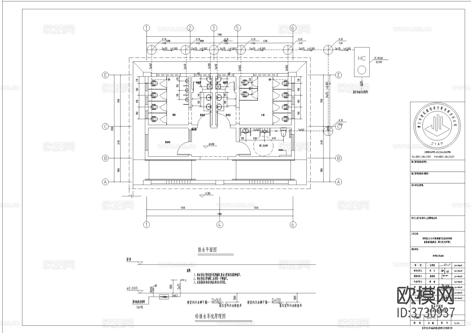 公厕给排水cad施工图