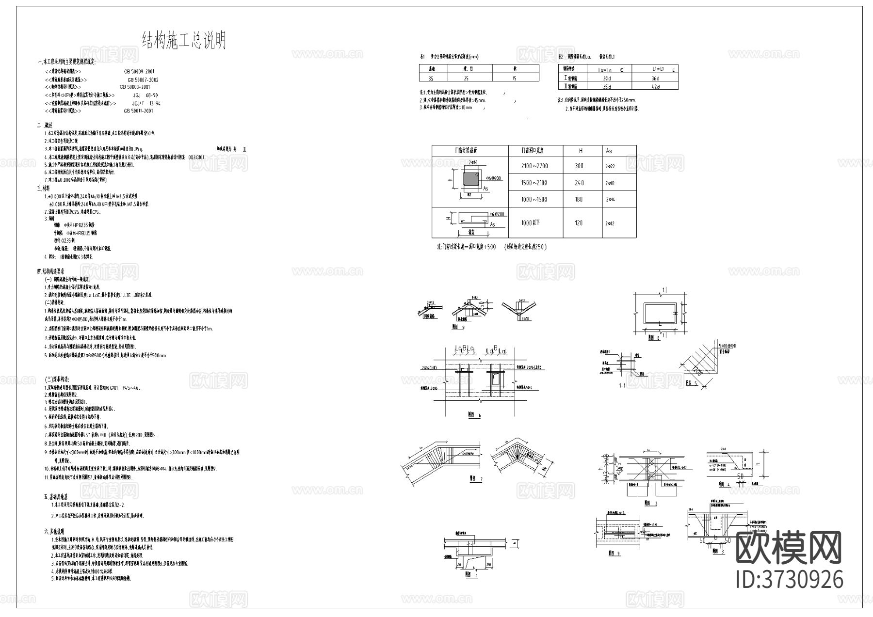 公厕建筑结构cad施工图