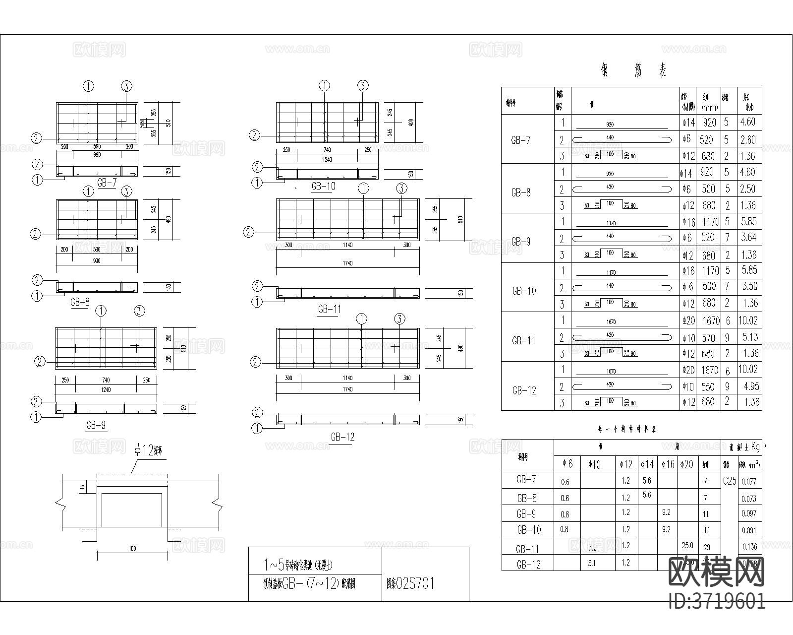 化粪池结构CAD施工图