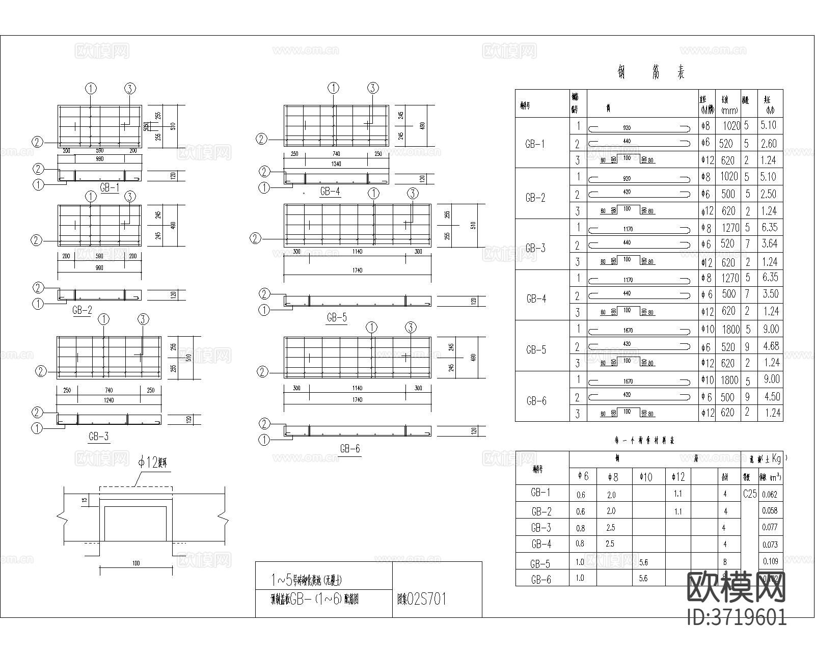 化粪池结构CAD施工图