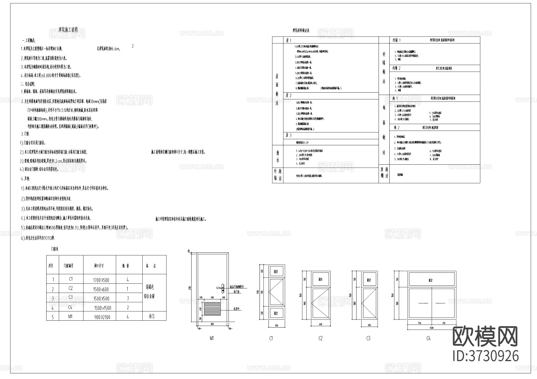 公厕建筑结构cad施工图