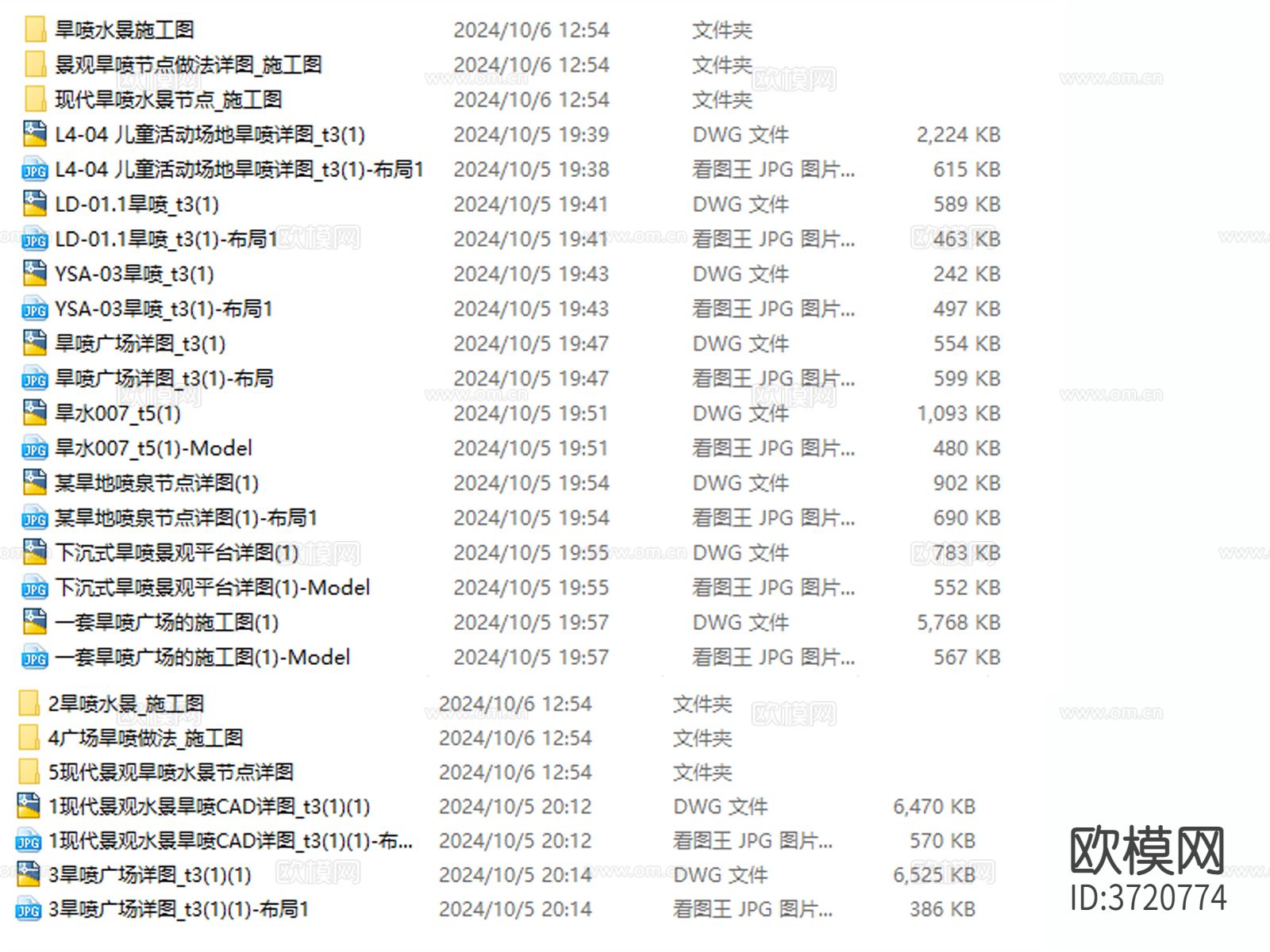 旱喷Ccad大样图下载（渲染图8）