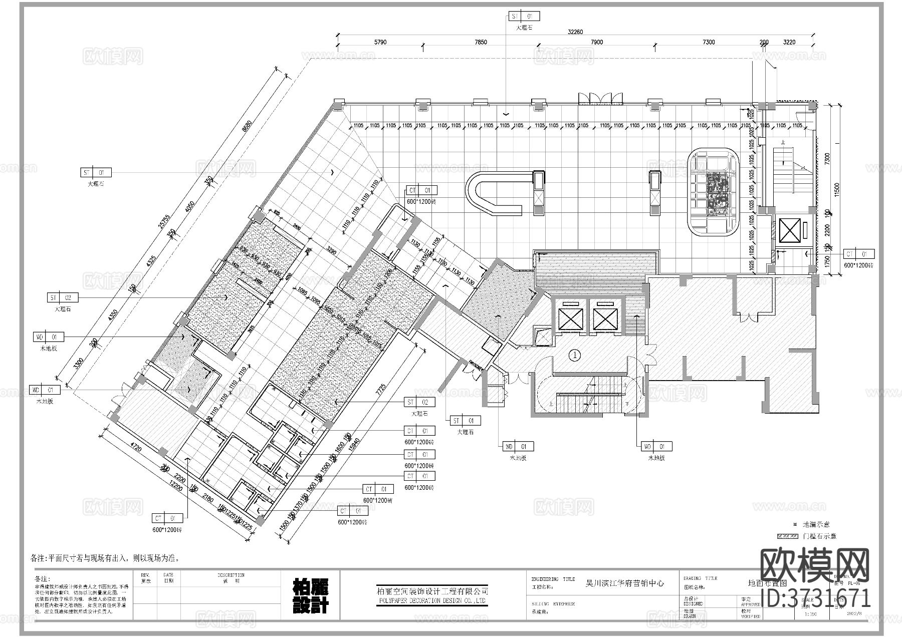 销售中心cad平面图下载（渲染图6）