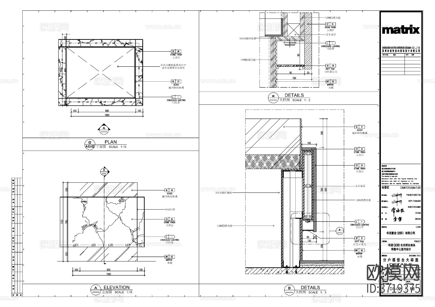 模型台节点大样图下载（渲染图2）