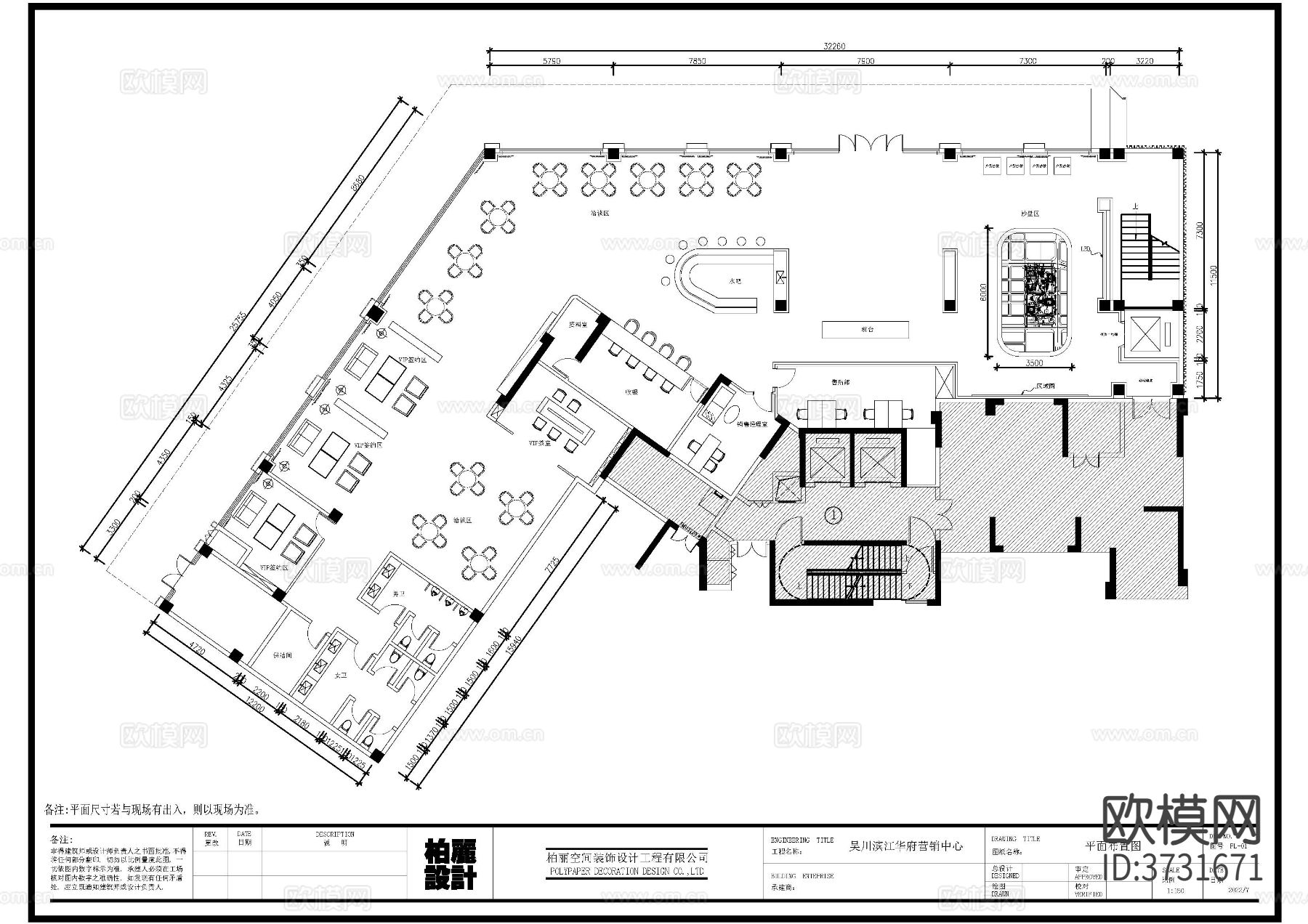 销售中心cad平面图下载（渲染图3）