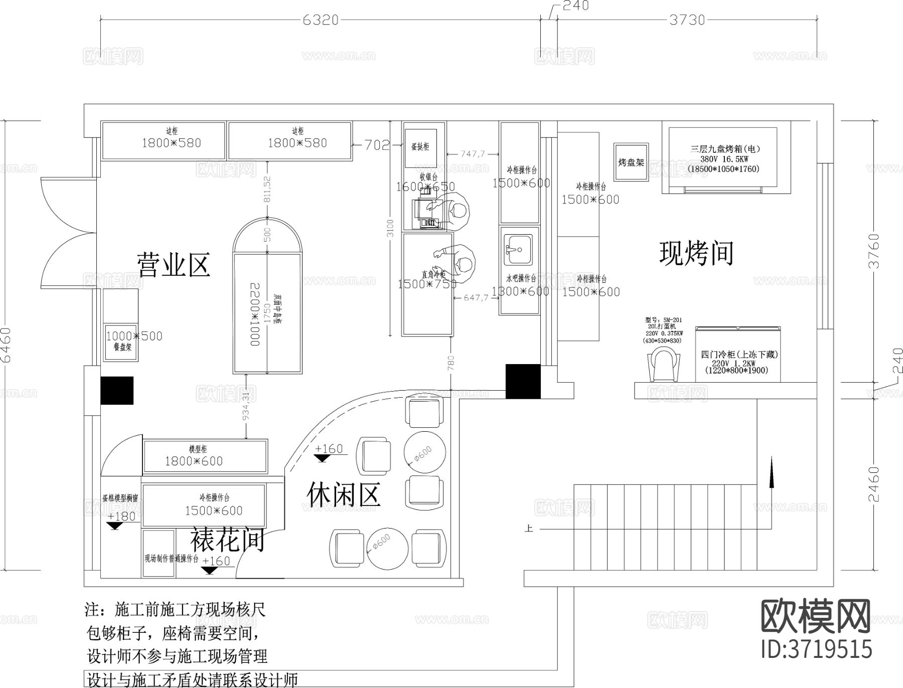 小型蛋糕店烘焙店甜品店cad施工图