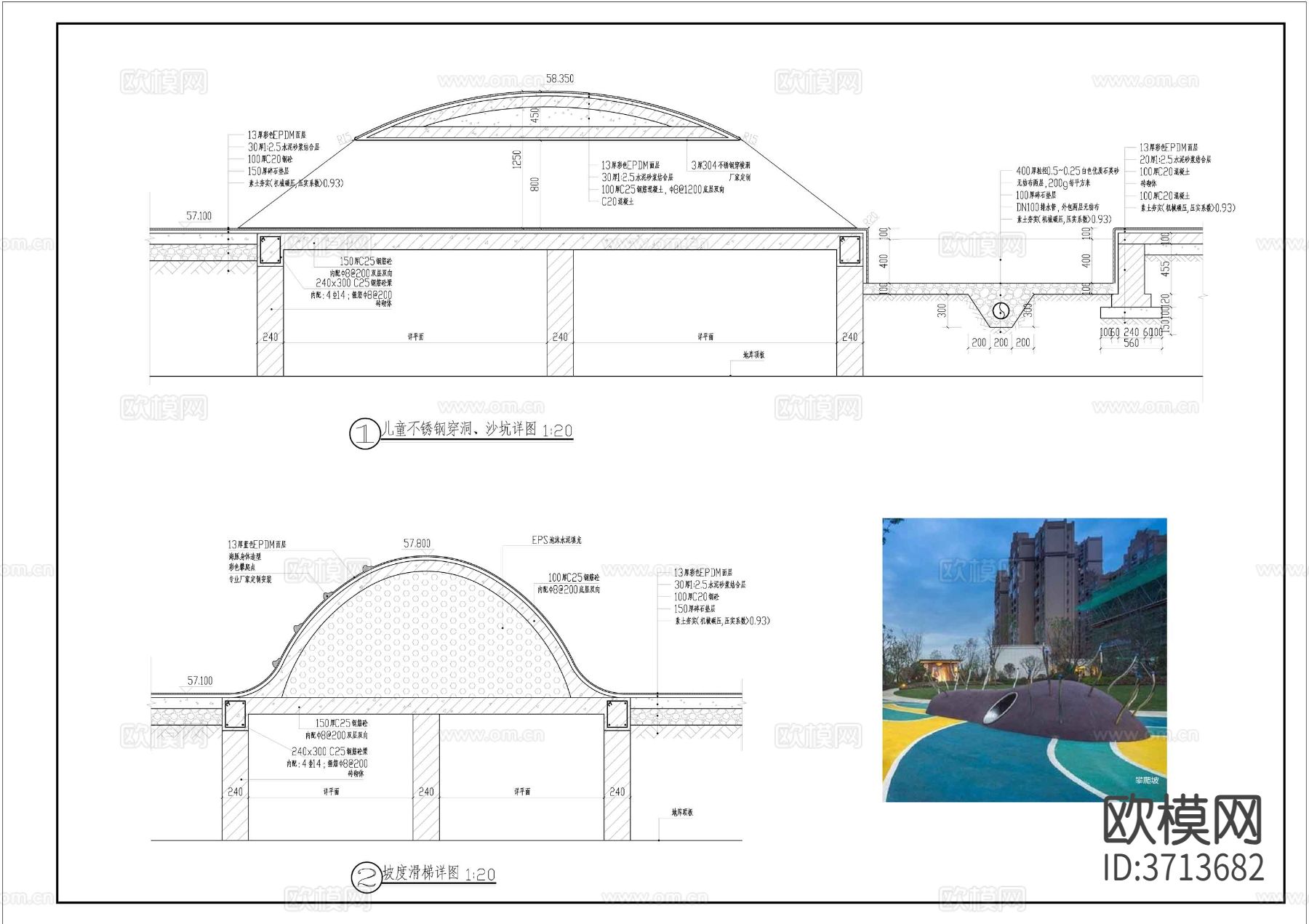 钻筒彩丘、坡度滑梯大样图下载（渲染图1）