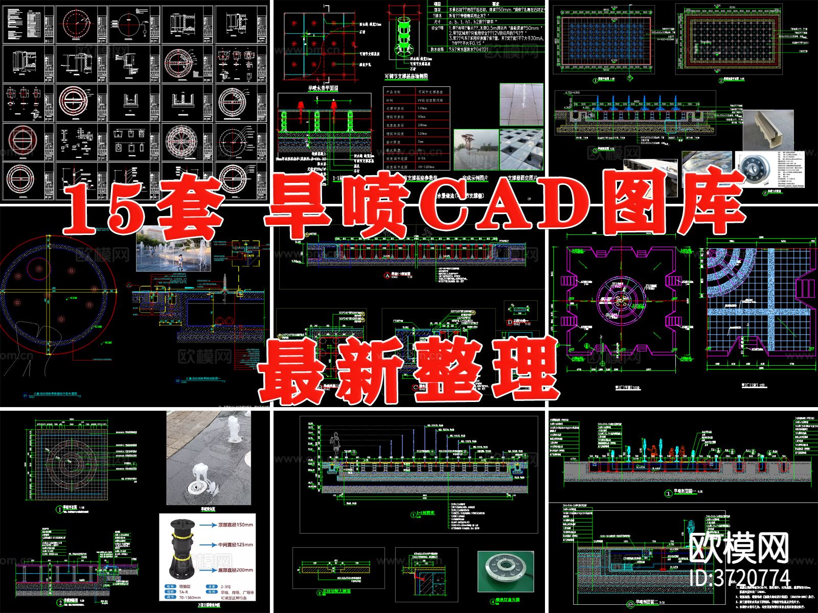 旱喷Ccad大样图下载（渲染图1）