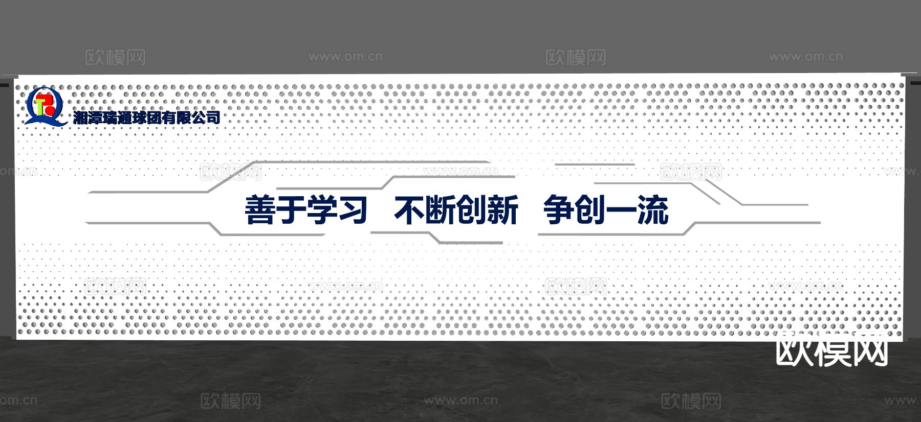 现代企业文化墙su模型