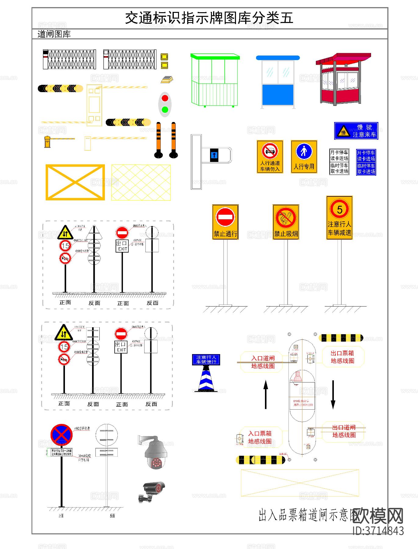道路标线cad图库下载（渲染图8）