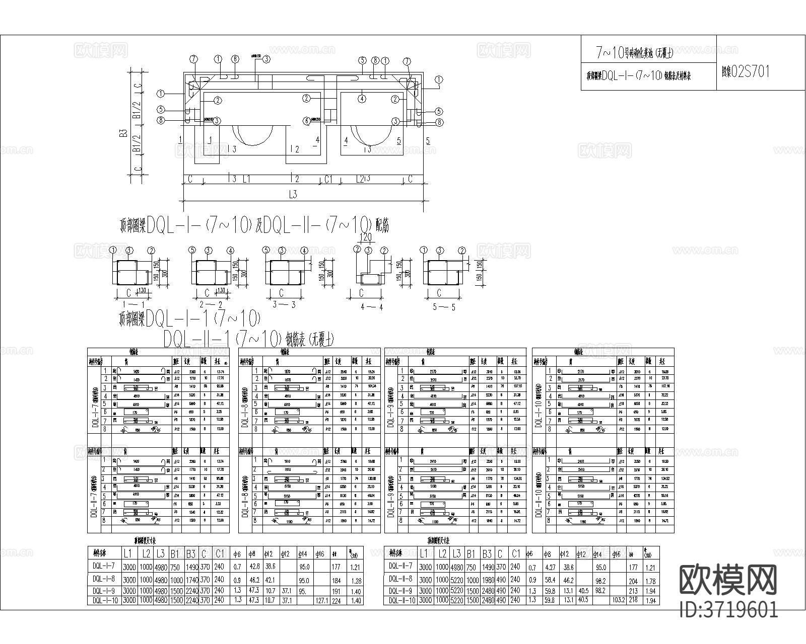 化粪池结构CAD施工图