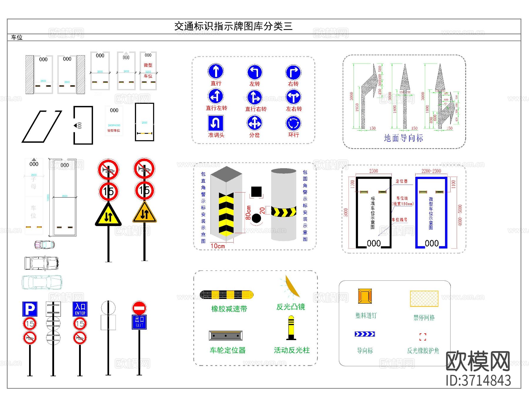 道路标线cad图库下载（渲染图7）