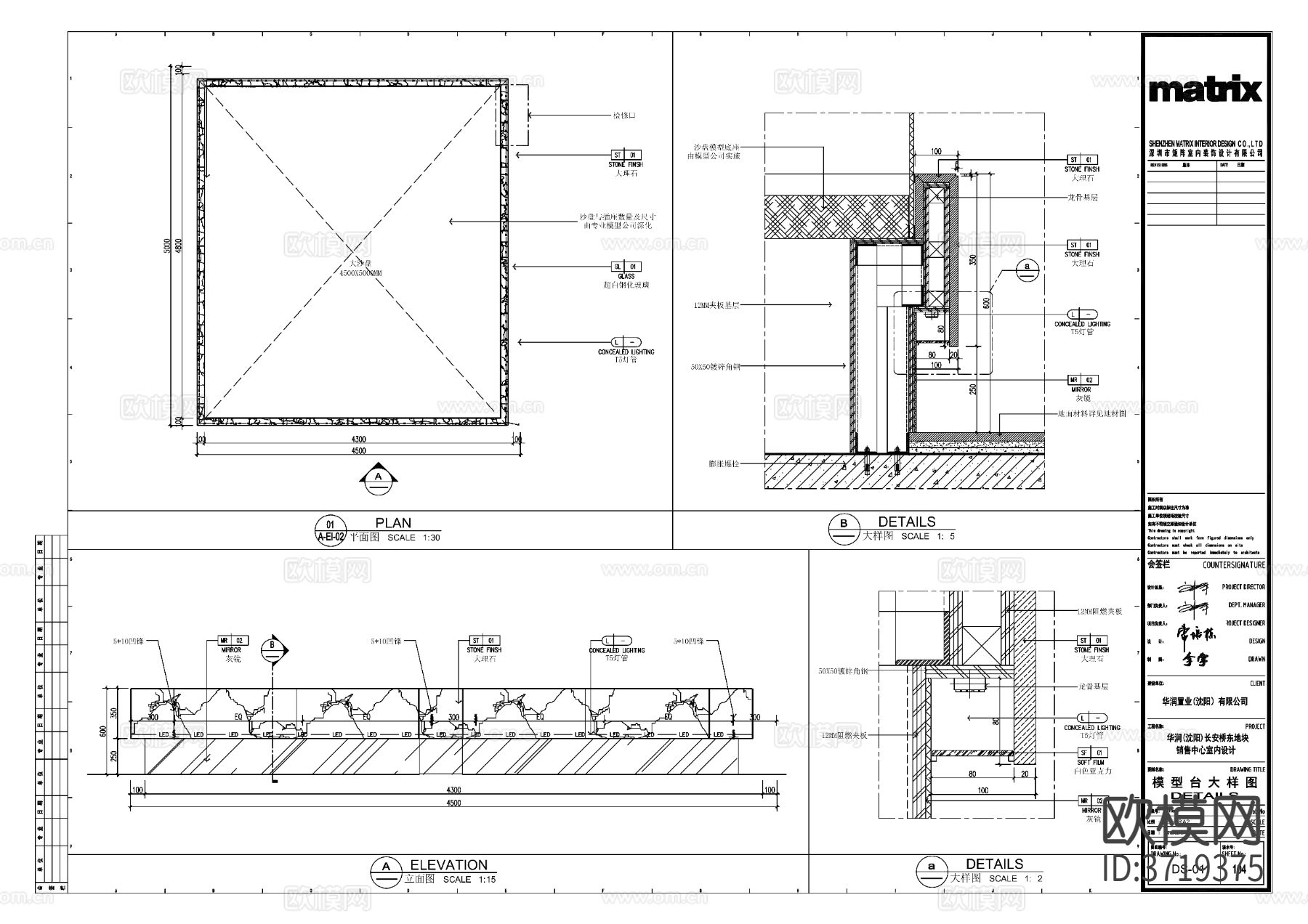 模型台节点大样图下载（渲染图1）