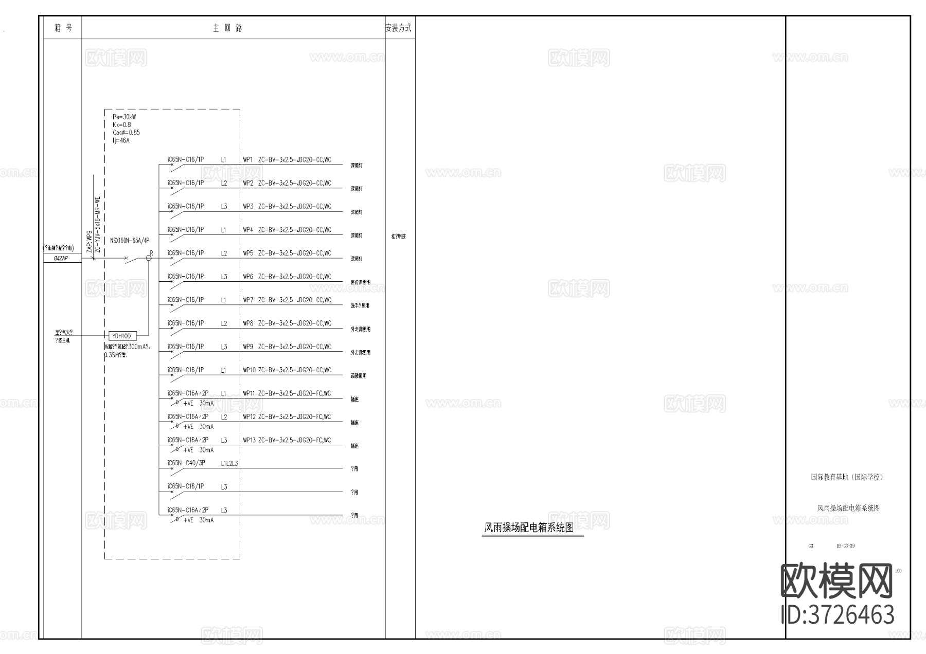 风雨操场电气设计cad施工图